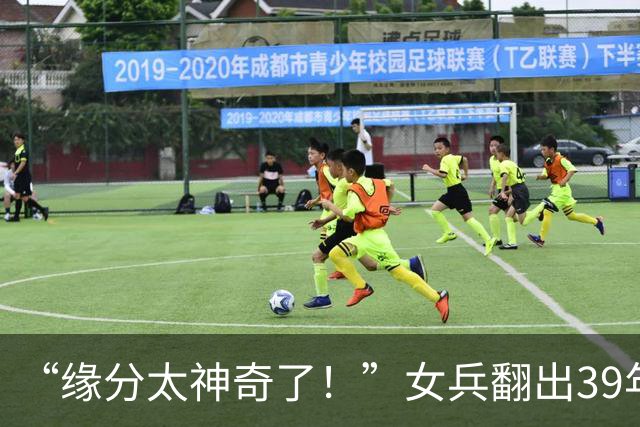 “缘分太神奇了！”女兵翻出39年前和老连长的合照发网上寻人，没想到真找到了！见面后一张新合影看哭全网