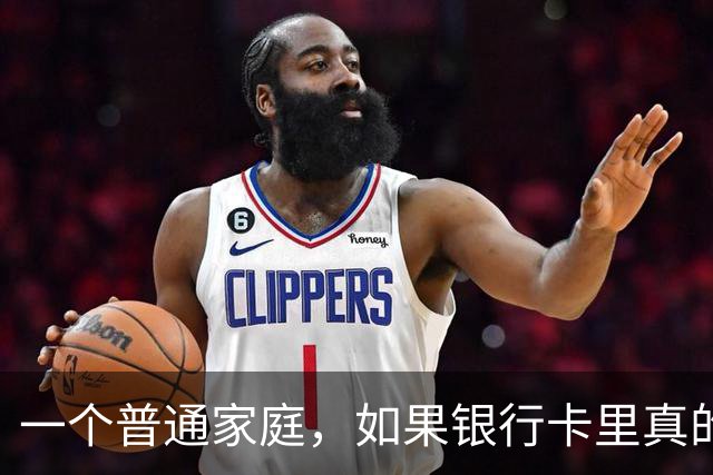 一个普通家庭，如果银行卡里真的躺着100万现金，会是什么感觉？
