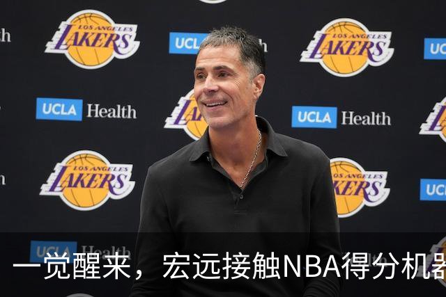 一觉醒来，宏远接触NBA得分机器！杜锋有望回归指导，国青锋线正式离队
