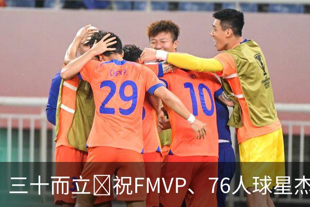 三十而立🎂祝FMVP、76人球星杰伦·布朗30岁生日快乐！