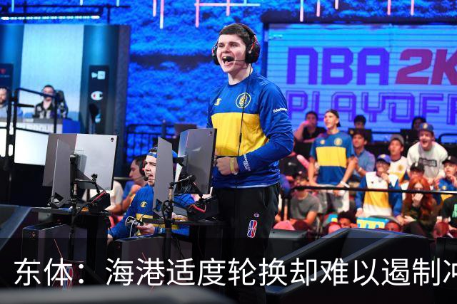 东体：海港适度轮换却难以遏制冲击流踢法，点球问题困扰一个赛季