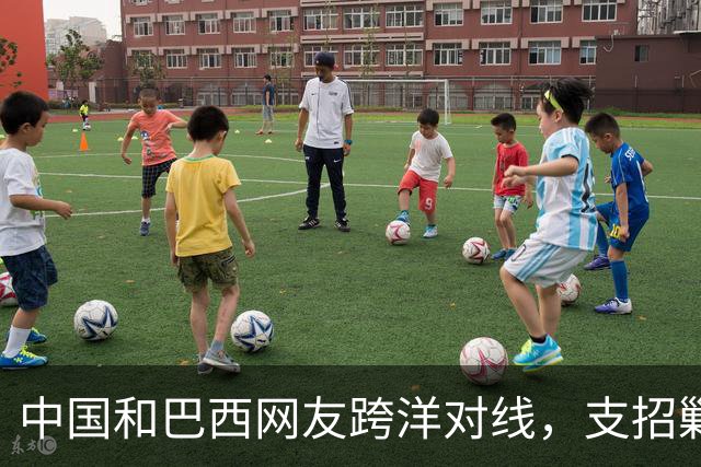 中国和巴西网友跨洋对线，支招剿毒贩，结果巴西左翼却破防了