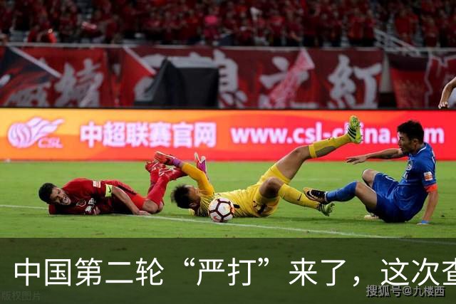 中国第二轮“严打”来了，这次查的更严，一旦查到谁都跑不了！