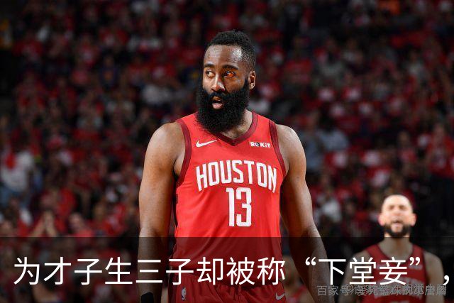 为才子生三子却被称“下堂妾”，二婚嫁老实人，晚年遭前夫蒙难！