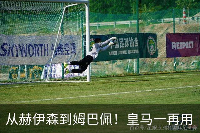 从赫伊森到姆巴佩！皇马一再用“个人行为”挡箭，中国市场不买账