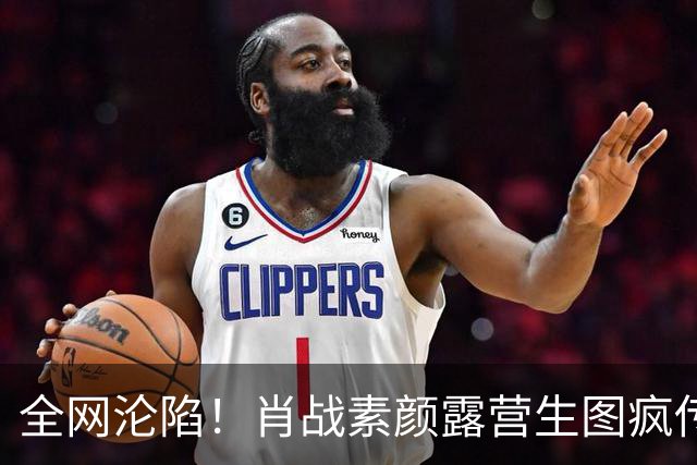 全网沦陷！肖战素颜露营生图疯传