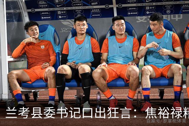兰考县委书记口出狂言：焦裕禄精神我一听就烦，此人最后结局如何