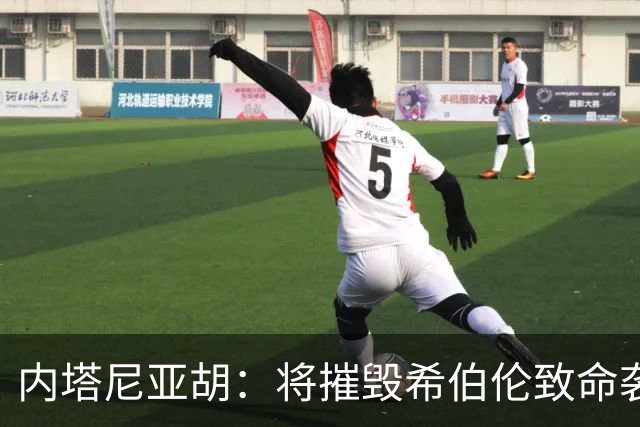 内塔尼亚胡：将摧毁希伯伦致命袭击枪手所在社区