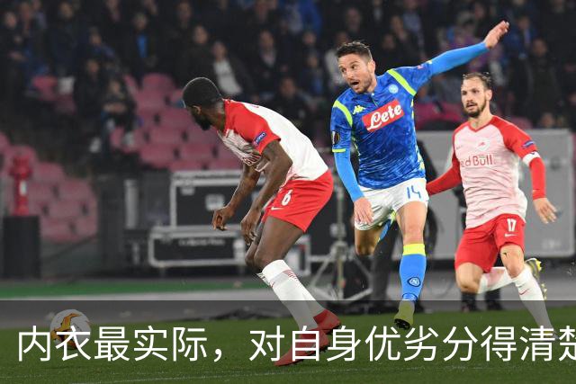 内衣最实际，对自身优劣分得清楚！