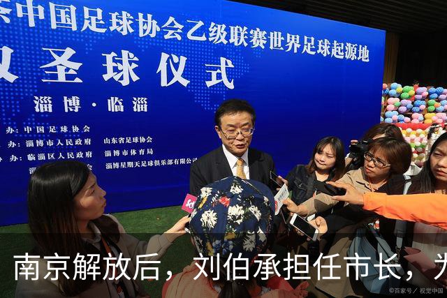 南京解放后，刘伯承担任市长，为何上任不久便逮捕了曾并肩作战的老战友徐梦秋？
