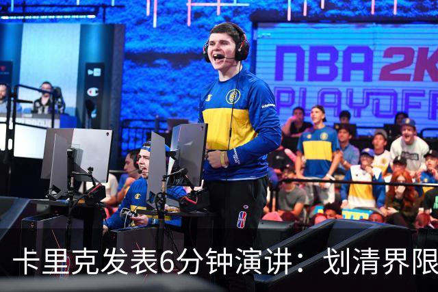 卡里克发表6分钟演讲：划清界限与曼联尊严的重塑