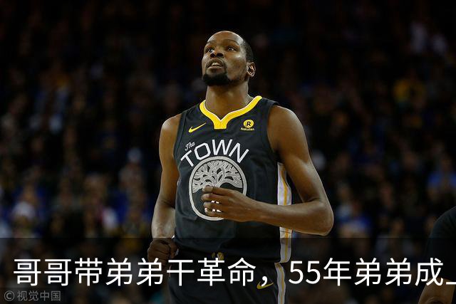 哥哥带弟弟干革命，55年弟弟成上将哥哥是大将，晚年却一个天上一个地下