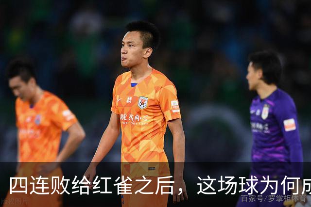 四连败给红雀之后，这场球为何成了牛仔的证明之战