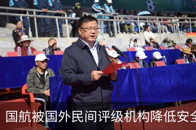 国航被国外民间评级机构降低安全评级