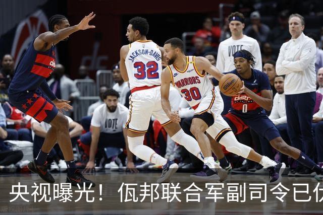 央视曝光！佤邦联合军副司令已伏法，蛇蝎美人白应兰还能躲多久？