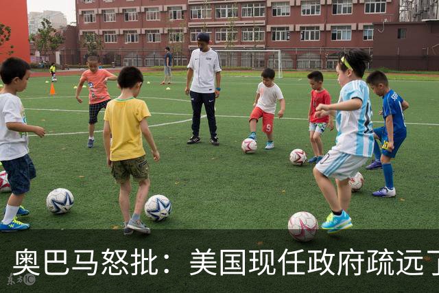 奥巴马怒批：美国现任政府疏远了关键盟友加拿大，却向普京卑躬屈膝
