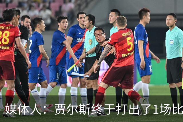 媒体人：贾尔斯终于打出了1场比较痛快的比赛 盼他延续这样的表现