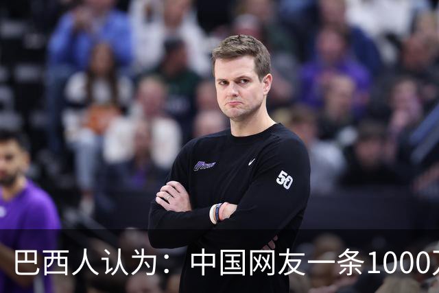 巴西人认为：中国网友一条1000万流量推文，助卢拉当选巴西总统