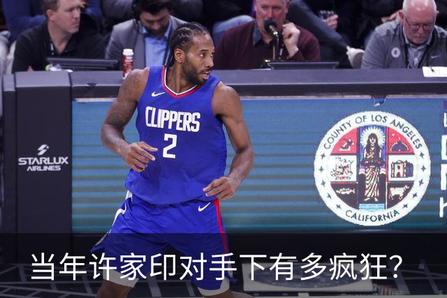 当年许家印对手下有多疯狂？