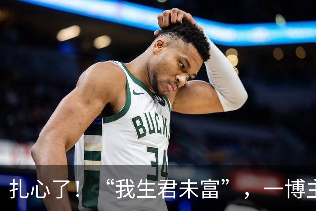 扎心了！“我生君未富”，一博主举出大厂大量现实案例，评论沸腾