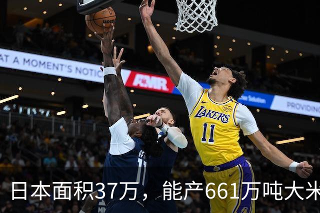 日本面积37万，能产661万吨大米，黑龙江47万平方公里，年产多少
