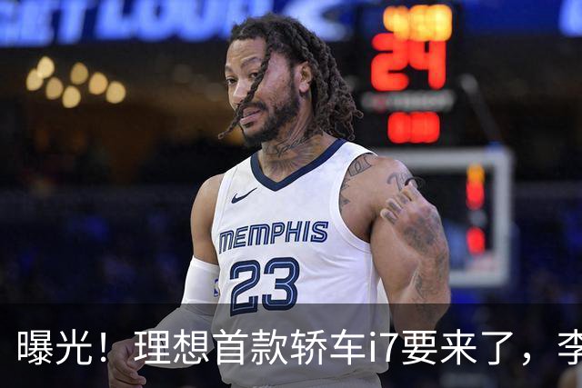 曝光！理想首款轿车i7要来了，李想发文默认