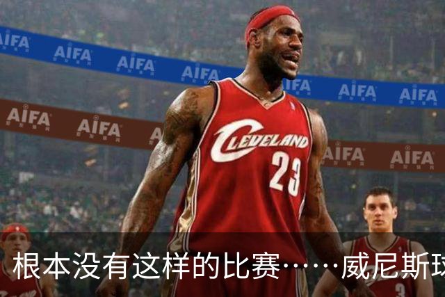 根本没有这样的比赛……威尼斯球员四度破门，最终0-2负于国米