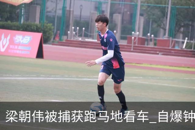 梁朝伟被捕获跑马地看车 自爆钟意找车解压 稀有神车库全曝光