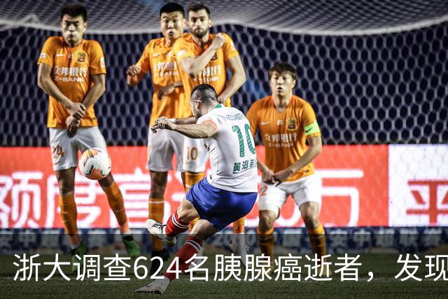 浙大调查624名胰腺癌逝者，发现：得胰腺癌的人，大多有这4大共性