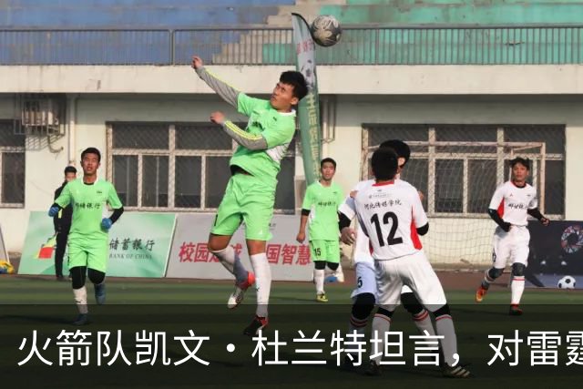 火箭队凯文·杜兰特坦言，对雷霆队2025年夺冠的真实感受