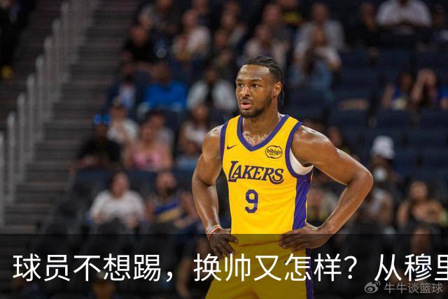 球员不想踢，换帅又怎样？从穆里尼奥到卡里克，曼联的病根不在教练了！