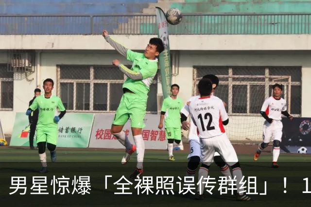 男星惊爆「全裸照误传群组」！1小时后才发现 崩溃连发4讯息求删