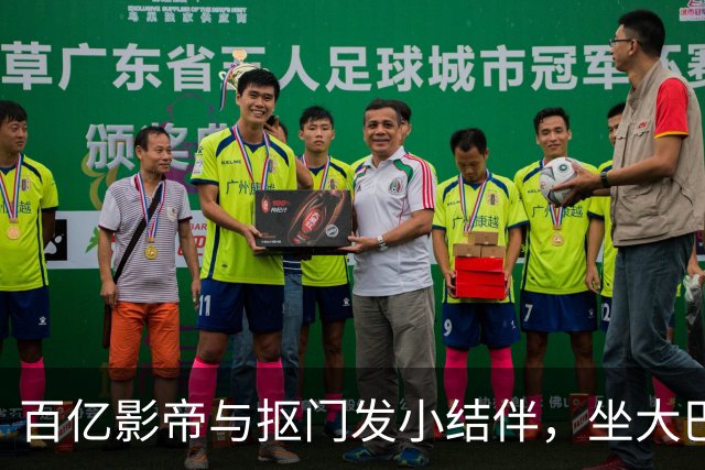 百亿影帝与抠门发小结伴，坐大巴、住民宿、吃水泡饼干……黄渤的“毛坯”穷游故事，凭什么打动人