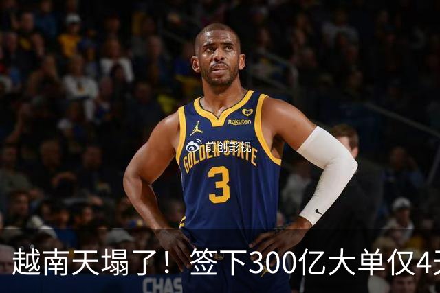 越南天塌了！签下300亿大单仅4天，中国新出一项公告，项目或流产