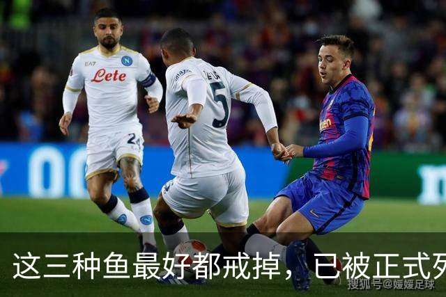 这三种鱼最好都戒掉，已被正式列入致癌清单，再馋嘴也要忍住