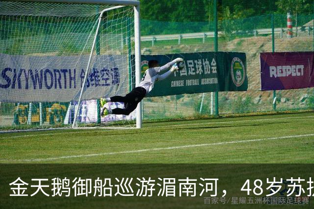 金天鹅御船巡游湄南河，48岁苏提达出席大典，看尽王室起落悲欢