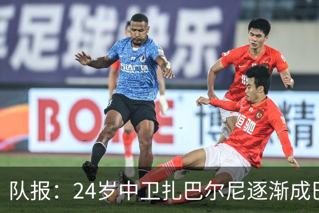 队报：24岁中卫扎巴尔尼逐渐成巴黎法甲常规主力，未来仍面临考验