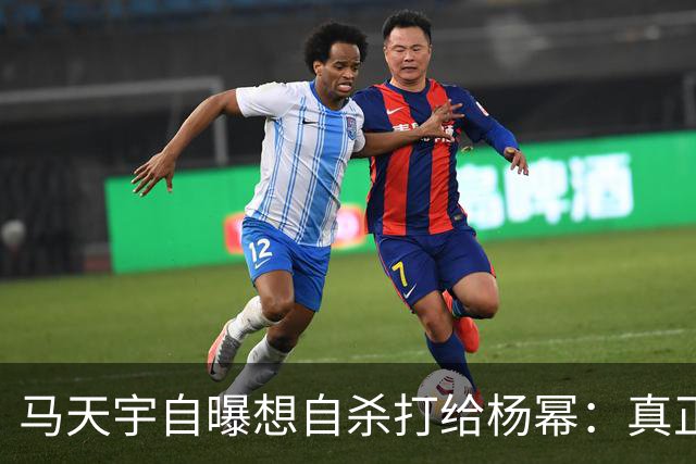 马天宇自曝想自杀打给杨幂：真正接住你的人，从不给你上过课