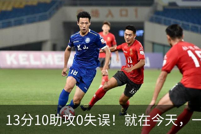 13分10助攻0失误！就在今天，一个尘封24年的NBA历史纪录，被詹姆斯打破了