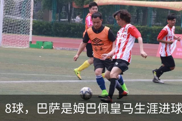 8球，巴萨是姆巴佩皇马生涯进球最多的对手