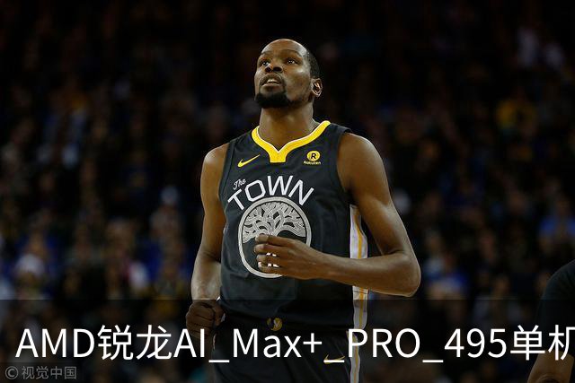 AMD锐龙AI Max+ PRO 495单机吞下三千亿参数大模型