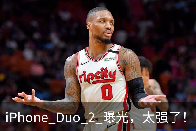 iPhone Duo 2 曝光，太强了！